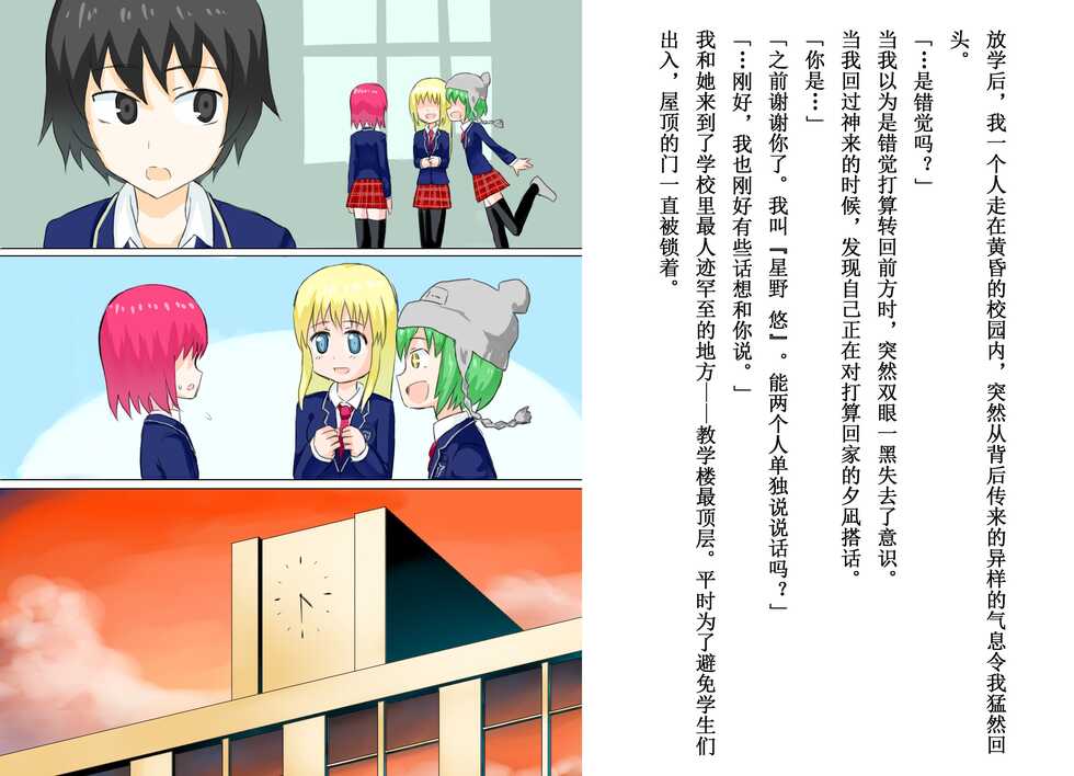 [Banana no Kawa (Mattan)] Senkou Senshi Prominence [Chinese] [霖虫子个人渣译] - Page 31