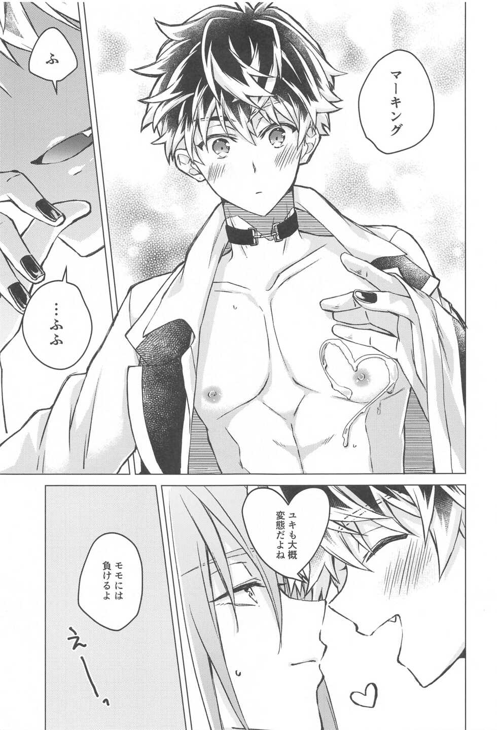 (TOP OF THE STAGE 25) [toridori (Yutaka)] Casino Dressing Room (IDOLiSH7) - Page 10