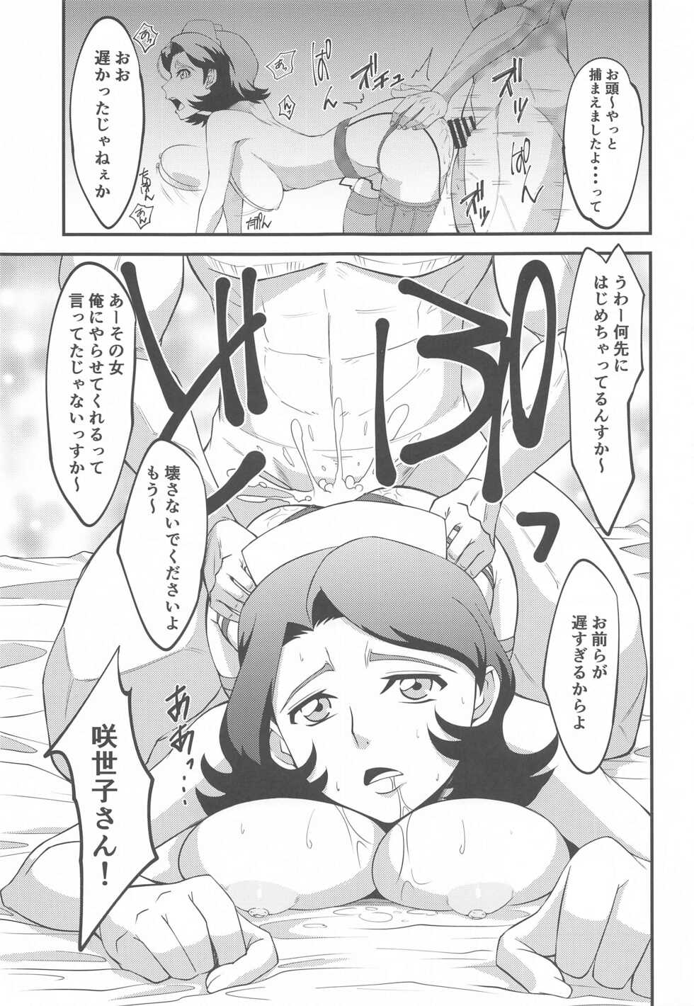 (C99) [V.U.G (Wal)] Teki ni Tsukamareba Dounaru ka Dare demo Shitte iru 2 (Code Geass: Lelouch of the Rebellion) - Page 4