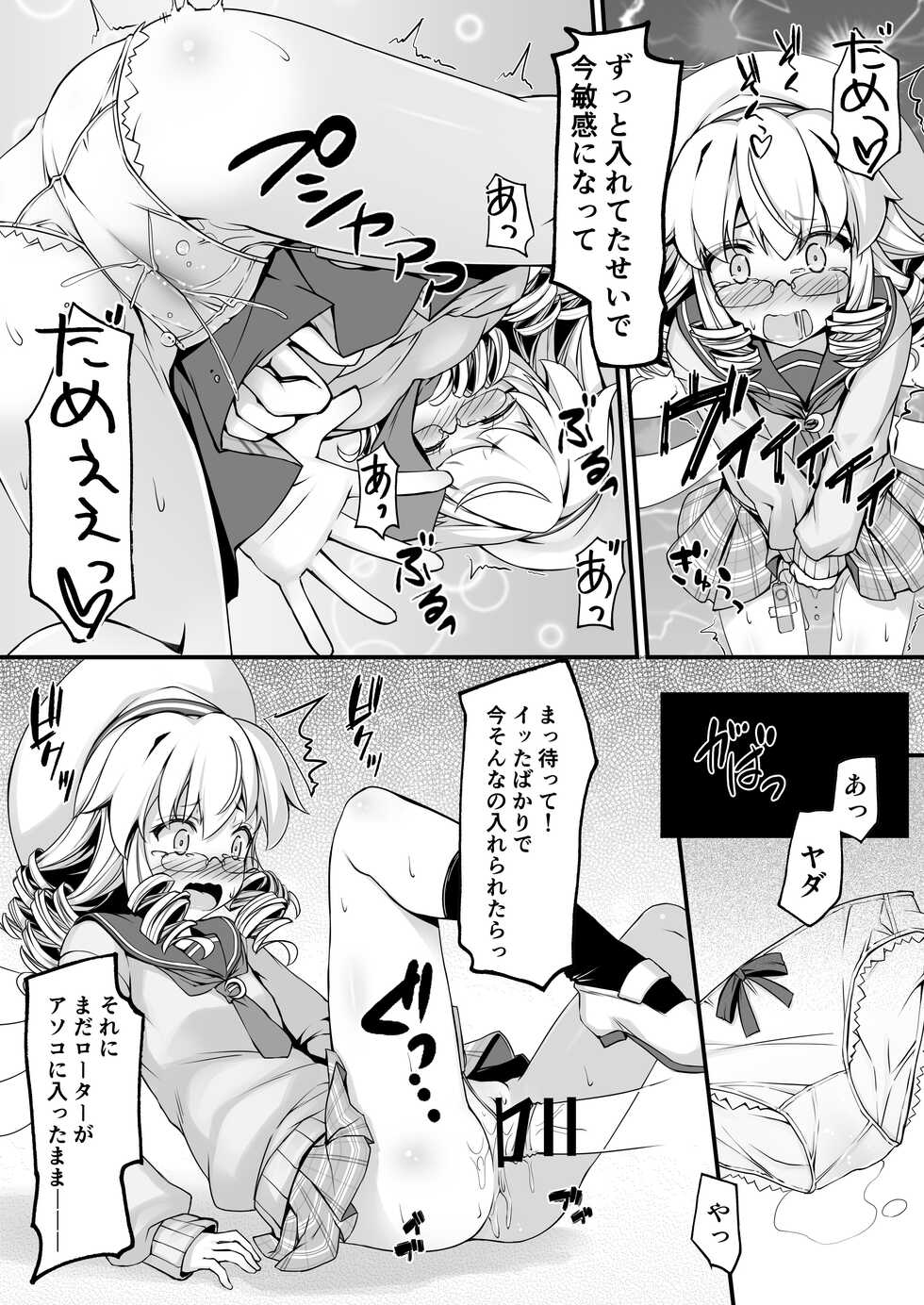 [ChimaQ] Seifuku Cos no LunaCh to Tanabota de Ecchi suru Manga (Touhou Project) - Page 4