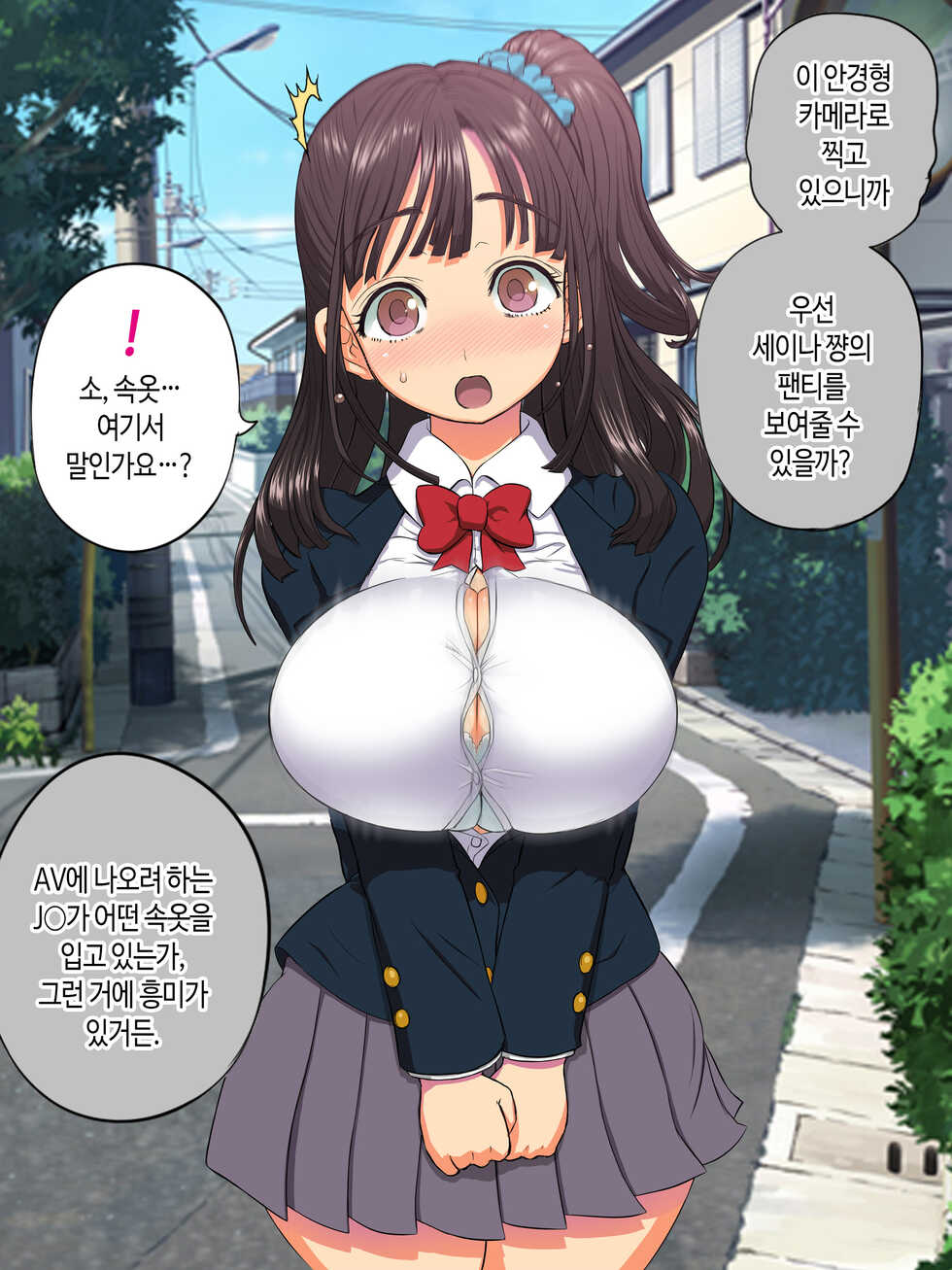 [Arsenothelus (Rebis)] Saimin AV Appli | 최면 AV 어플 [Korean] - Page 12