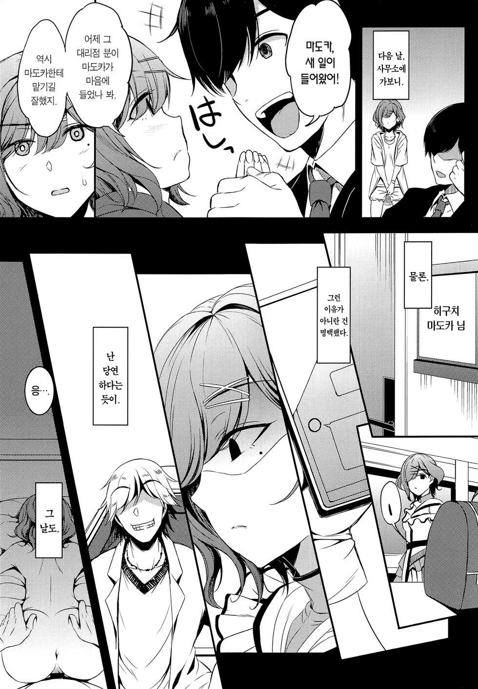 (C99) [Esora Note (Majima Shiroyuki)] madocil (THE iDOLM@STER: Shiny Colors) [Korean] [Team Edge] - Page 9