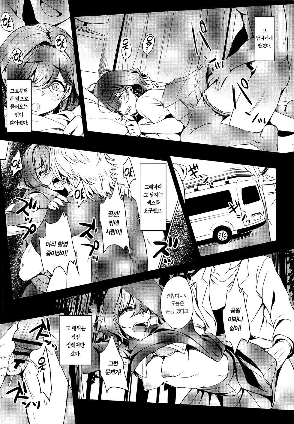 (C99) [Esora Note (Majima Shiroyuki)] madocil (THE iDOLM@STER: Shiny Colors) [Korean] [Team Edge] - Page 10