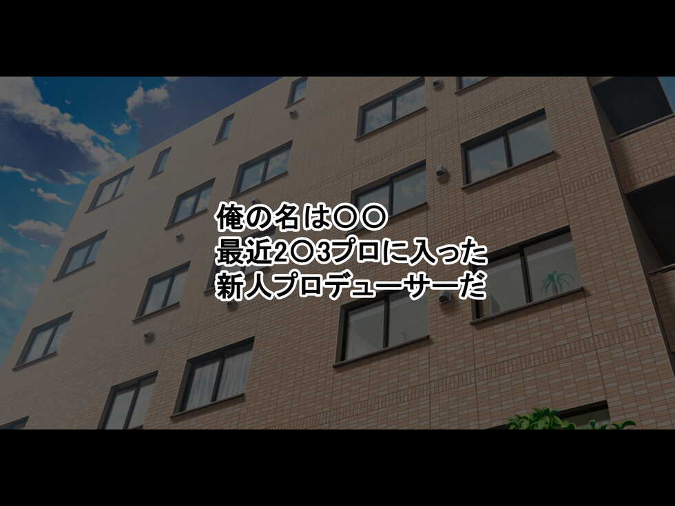 [radio tower (Radio Sensei)] Producer nano ni Motenai Ore ga Kyonyuu Idol-tachi o Kyousei Saimin Rape suru Ohanashi - Page 2