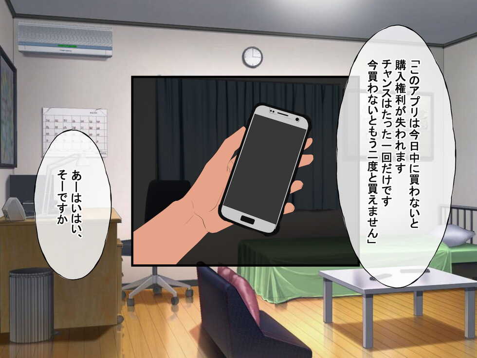 [radio tower (Radio Sensei)] Producer nano ni Motenai Ore ga Kyonyuu Idol-tachi o Kyousei Saimin Rape suru Ohanashi - Page 26