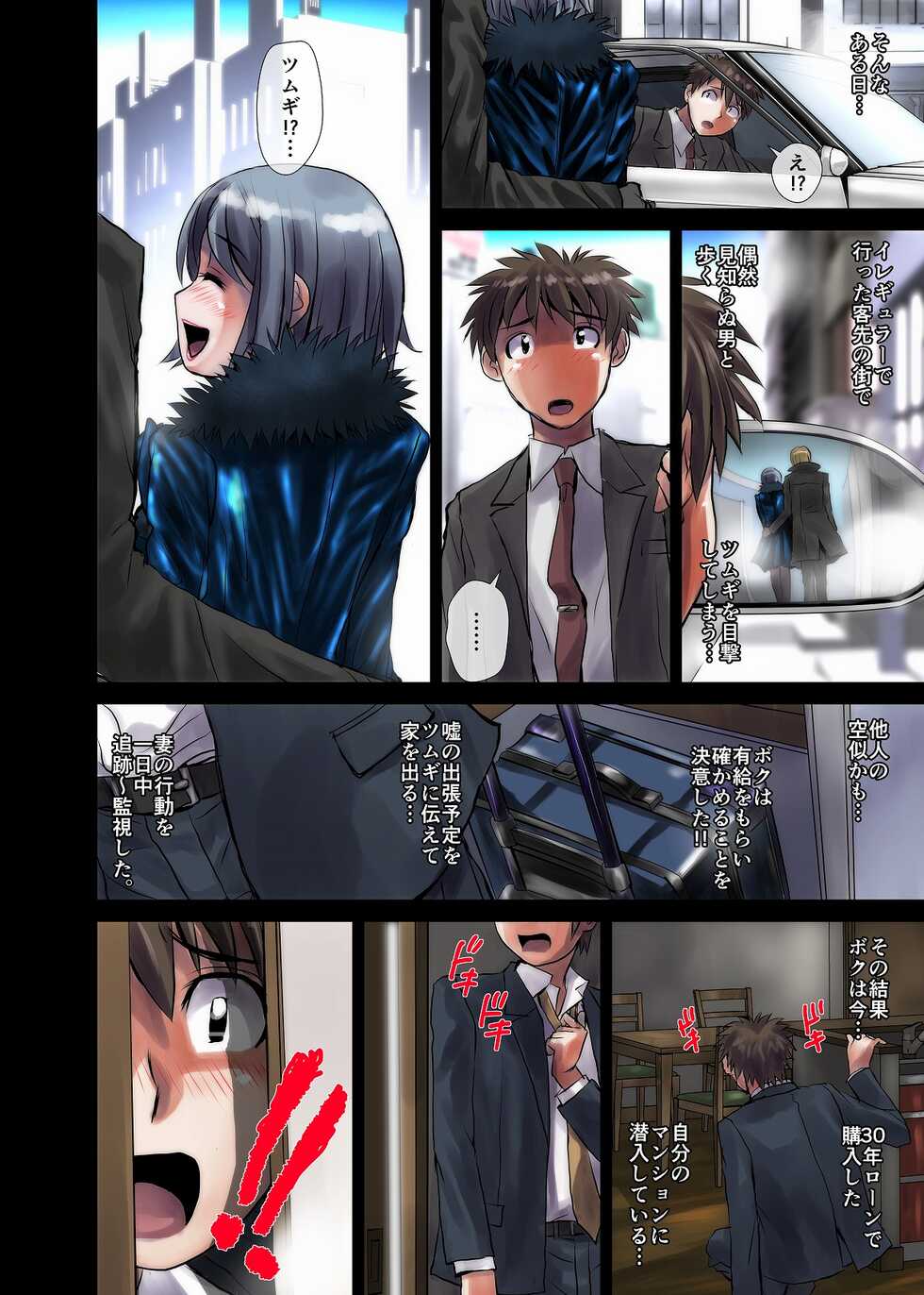 BEYOND（ビヨンド）～愛すべき彼方の人びと1 - Page 8