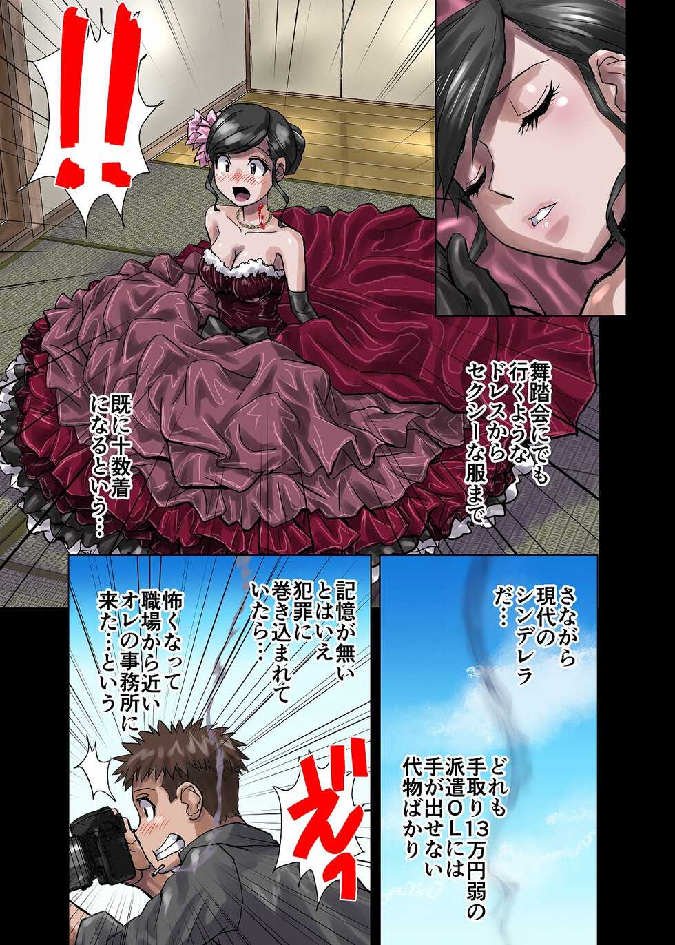 BEYOND（ビヨンド）～愛すべき彼方の人びと1 - Page 19