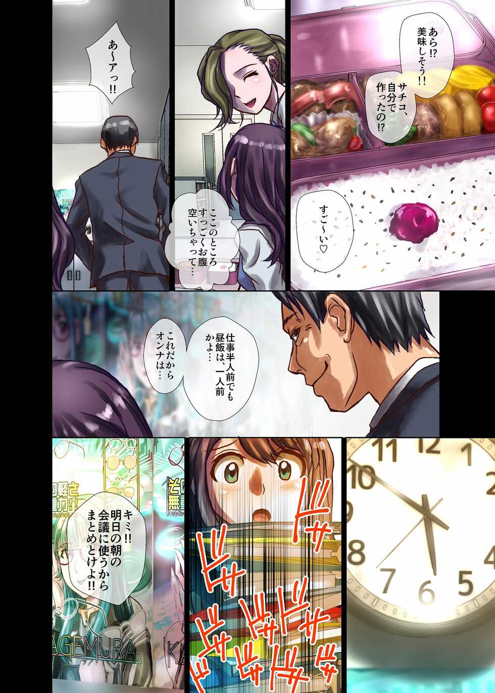BEYOND（ビヨンド）～愛すべき彼方の人びと2 - Page 40