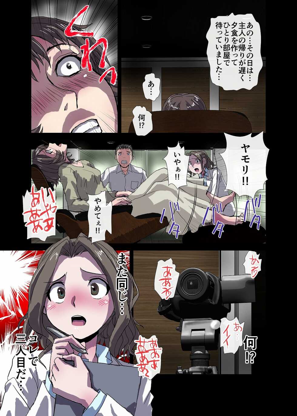 BEYOND（ビヨンド）～愛すべき彼方の人びと3 - Page 35