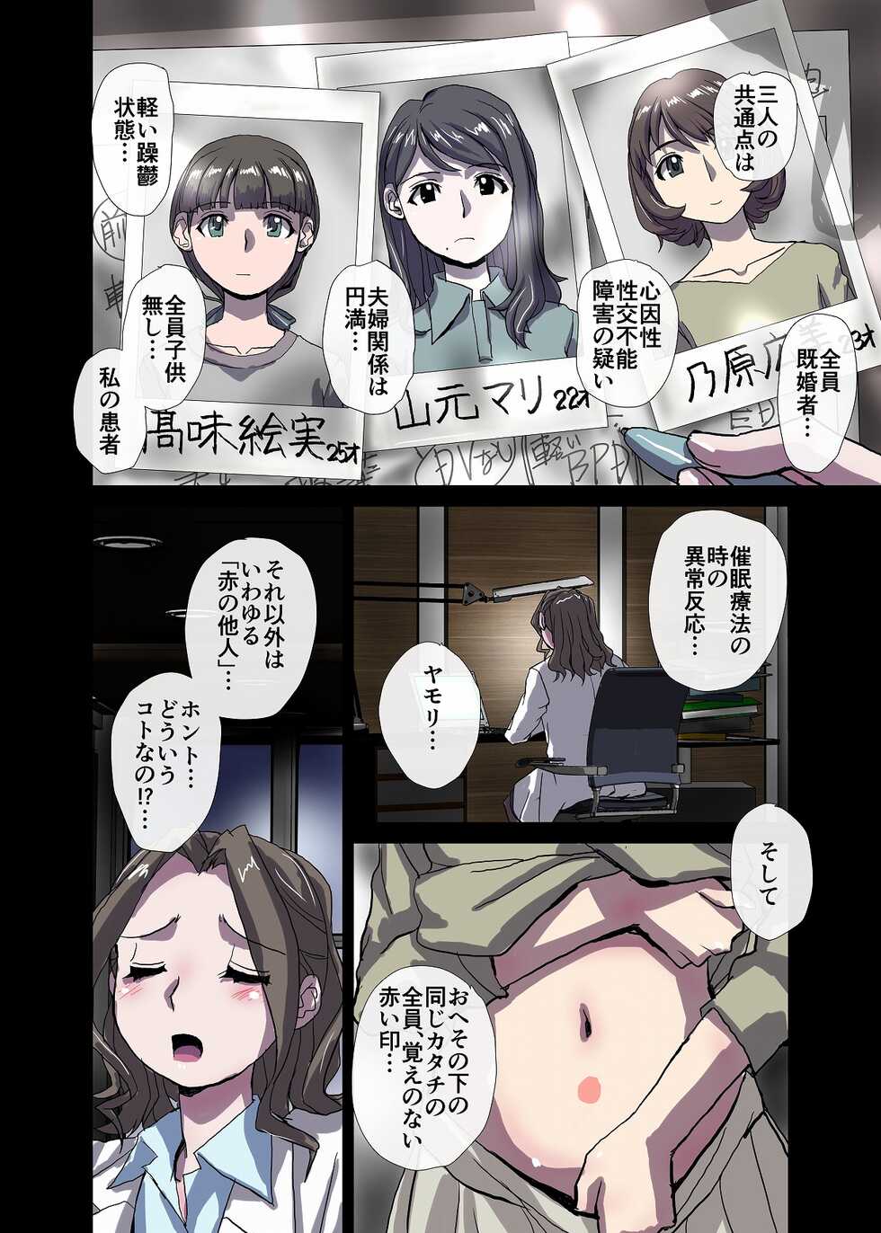 BEYOND（ビヨンド）～愛すべき彼方の人びと3 - Page 36