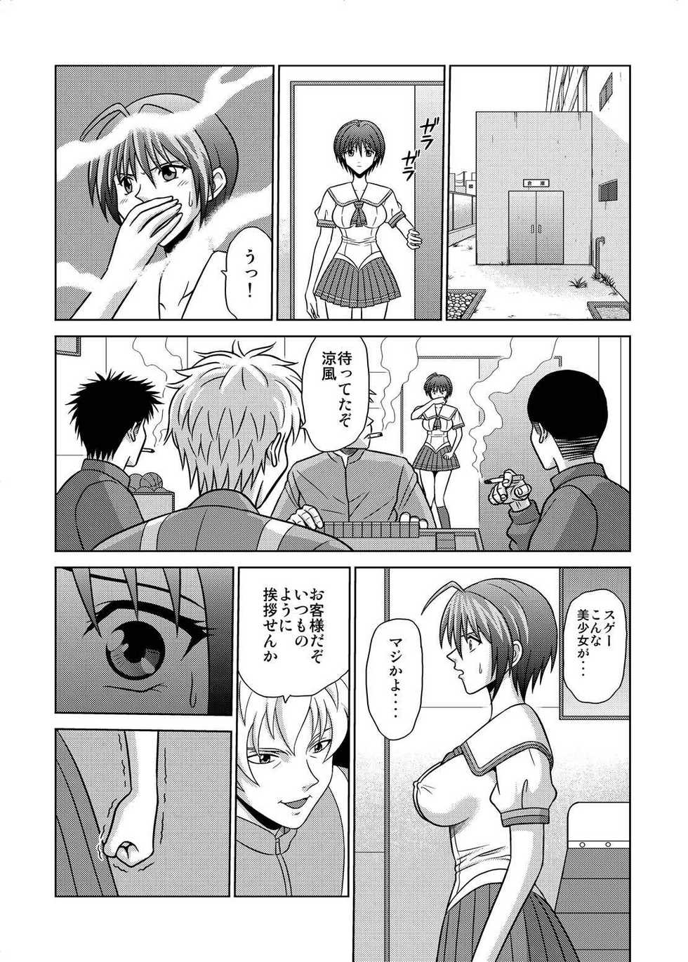 [Akiyama Kougyou (Kurauda Shouta)] Bushitsu no Idol 4 (Suzuka) - Page 3