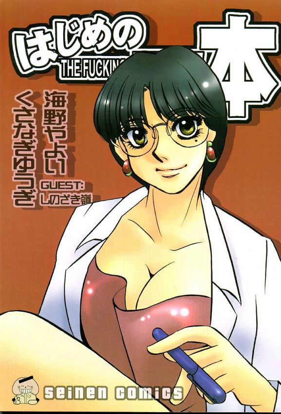 (C60) [Sasuga Shoukai (Kusanagi Yuhgi, Shinozaki Rei, Umino Yayoi)] Hajime no Ippon (Hajime no Ippo) - Page 1