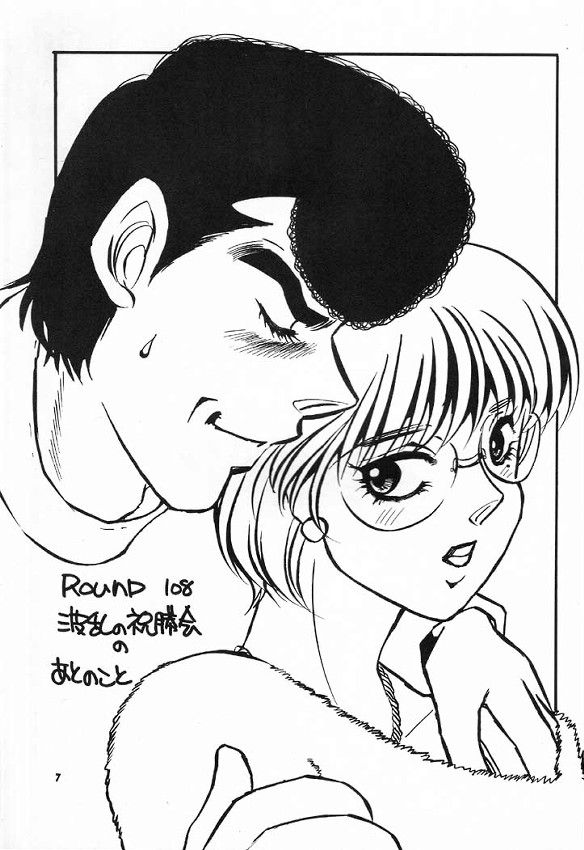 (C60) [Sasuga Shoukai (Kusanagi Yuhgi, Shinozaki Rei, Umino Yayoi)] Hajime no Ippon (Hajime no Ippo) - Page 6