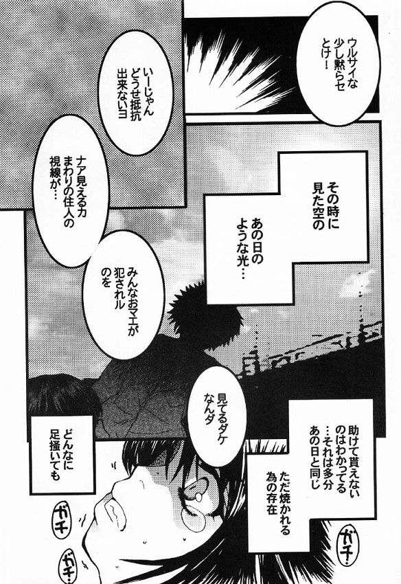 (C60) [Sasuga Shoukai (Kusanagi Yuhgi, Shinozaki Rei, Umino Yayoi)] Hajime no Ippon (Hajime no Ippo) - Page 34