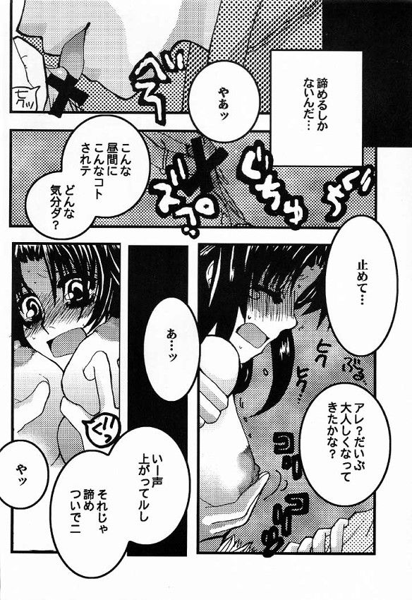 (C60) [Sasuga Shoukai (Kusanagi Yuhgi, Shinozaki Rei, Umino Yayoi)] Hajime no Ippon (Hajime no Ippo) - Page 35