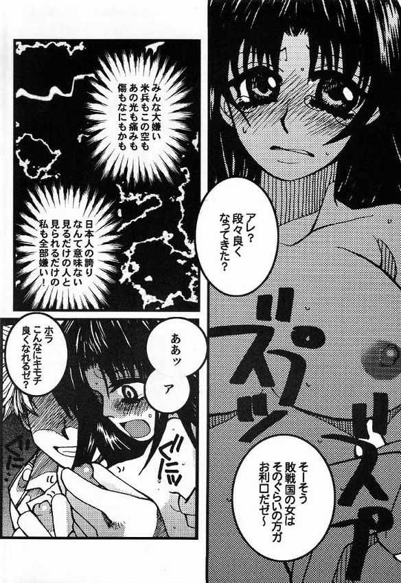 (C60) [Sasuga Shoukai (Kusanagi Yuhgi, Shinozaki Rei, Umino Yayoi)] Hajime no Ippon (Hajime no Ippo) - Page 37