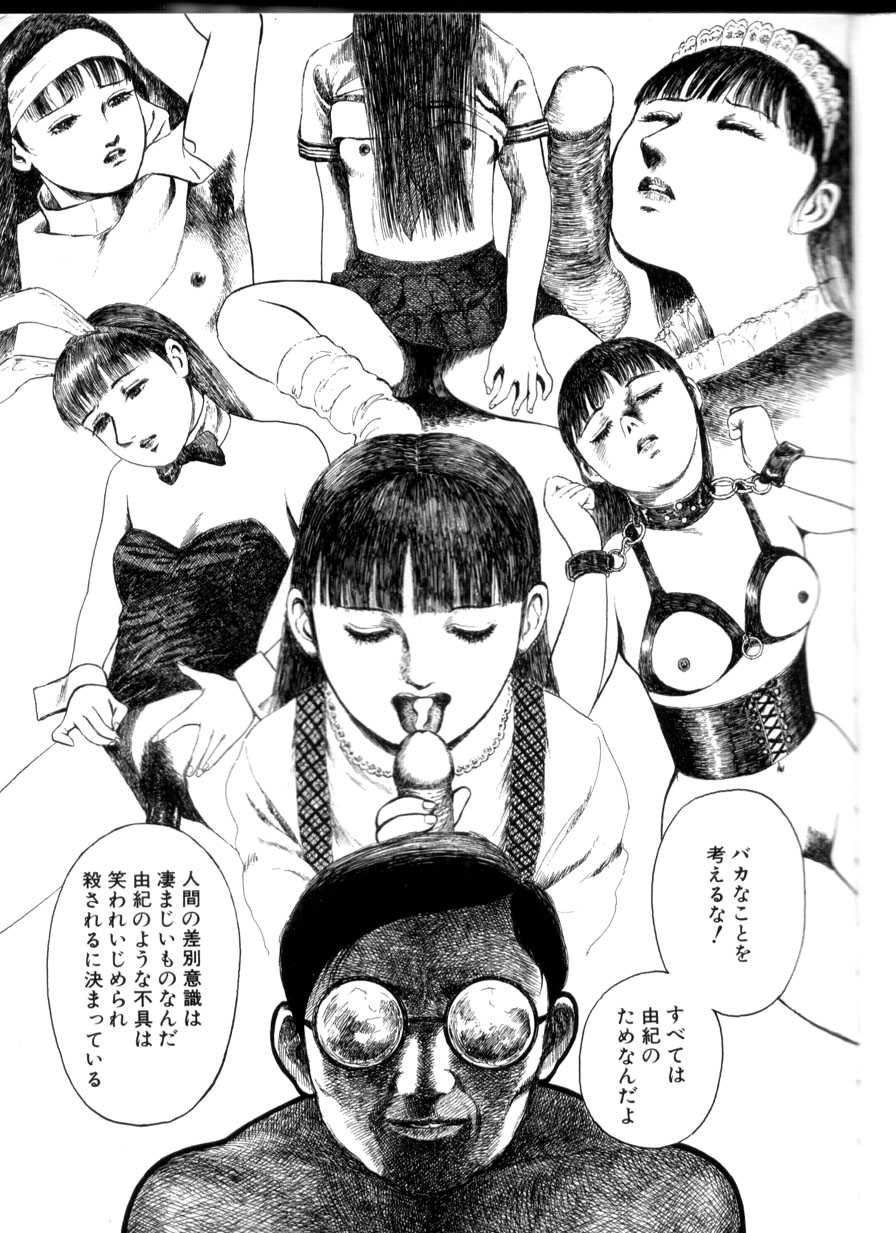[Hayami Jun] Iyashiku Gehin ni - Page 12
