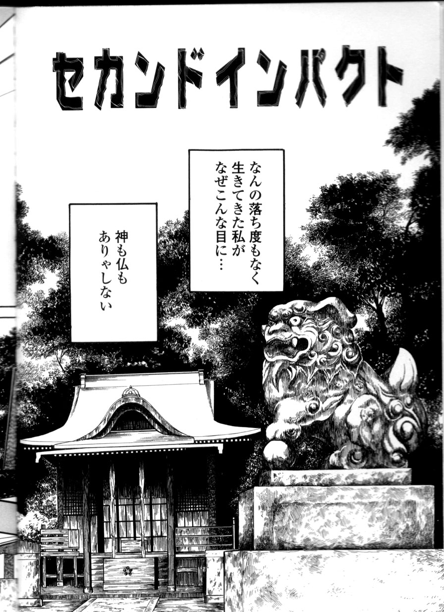 [Hayami Jun] Iyashiku Gehin ni - Page 25