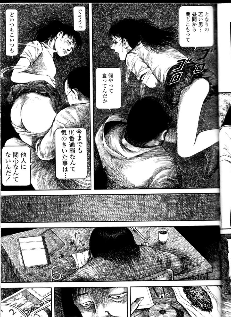 [Hayami Jun] Iyashiku Gehin ni - Page 32