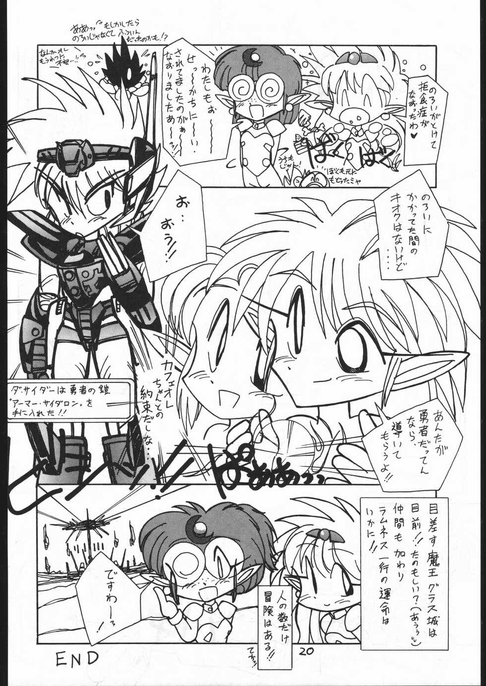 [TAKE4 PROJECT (Nekogen)] Makerarenai Doushitemo III (NG Knight Lamune &40) - Page 19
