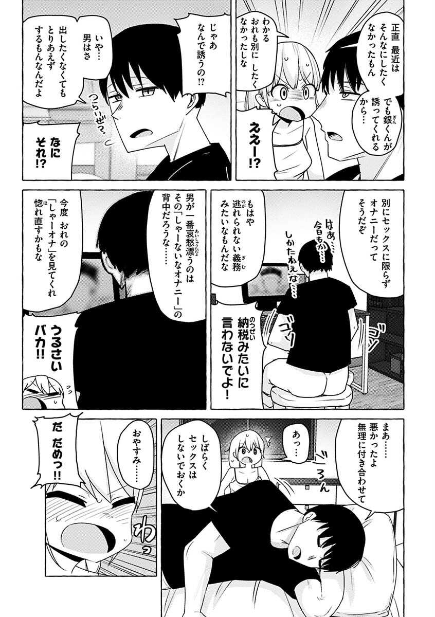 [Kanari Tokusaku] Sex Tanoshii [Digital] - Page 5