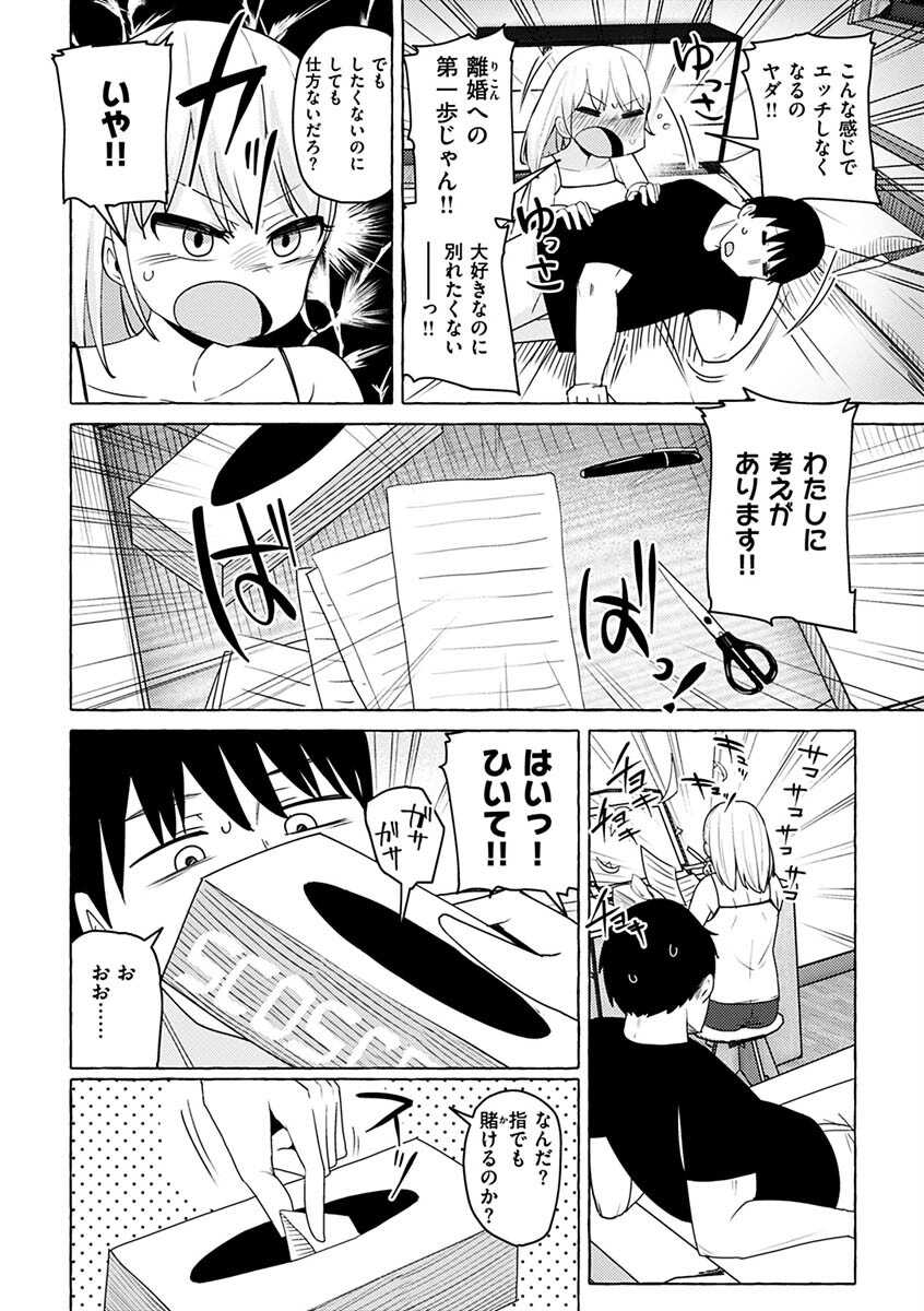 [Kanari Tokusaku] Sex Tanoshii [Digital] - Page 6