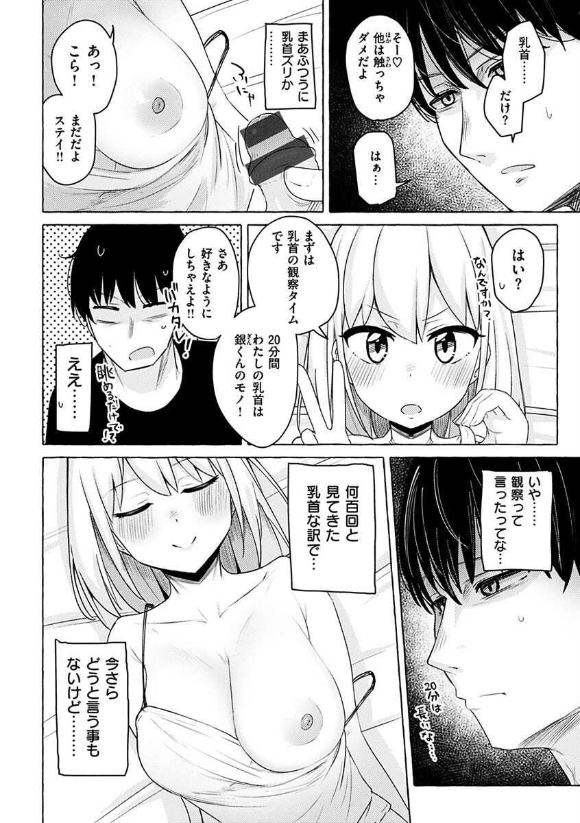 [Kanari Tokusaku] Sex Tanoshii [Digital] - Page 8