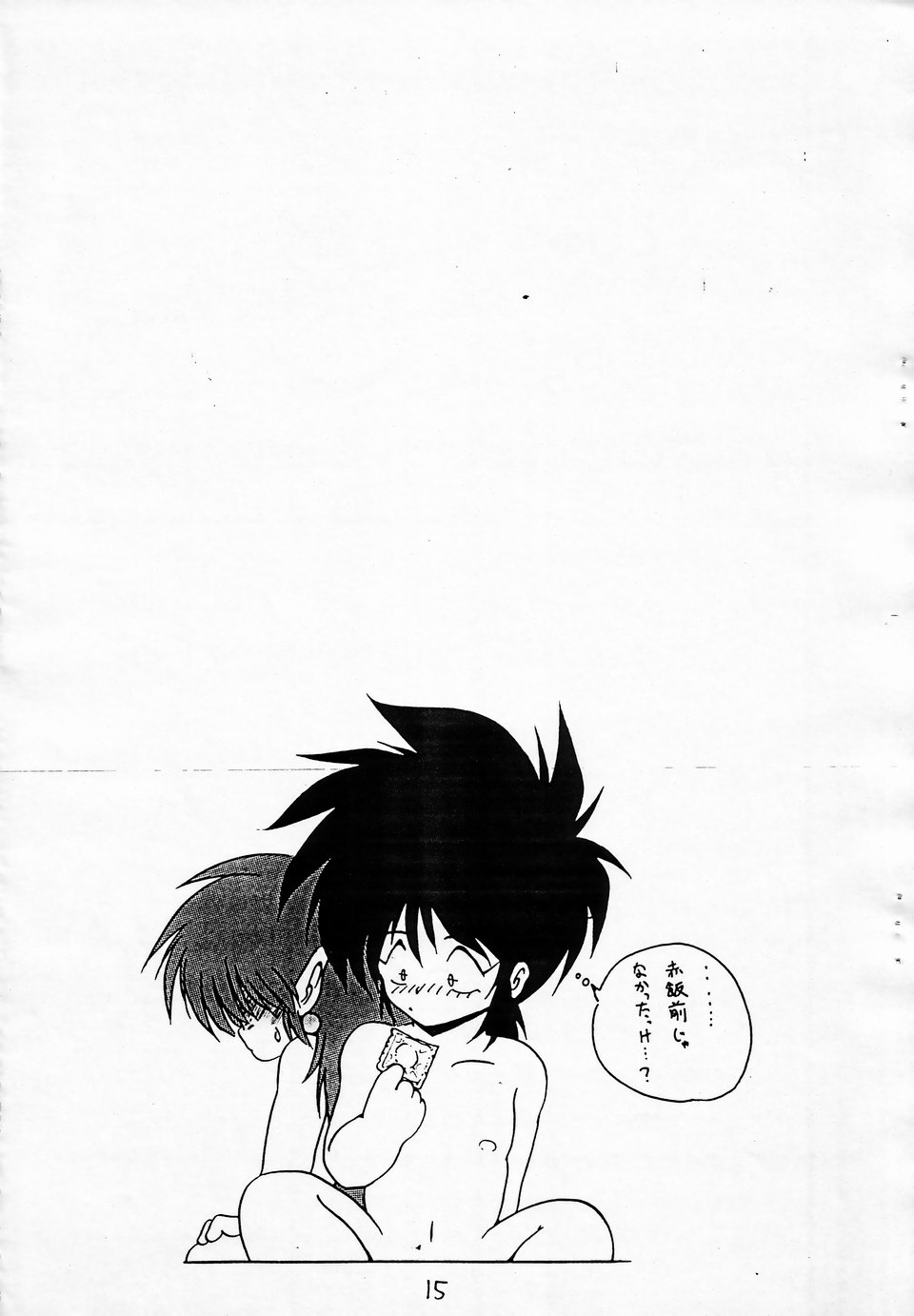 [RoriE-Do (Saeki Takao)] MILKY BOX (NG Knight Lamune &40) - Page 14