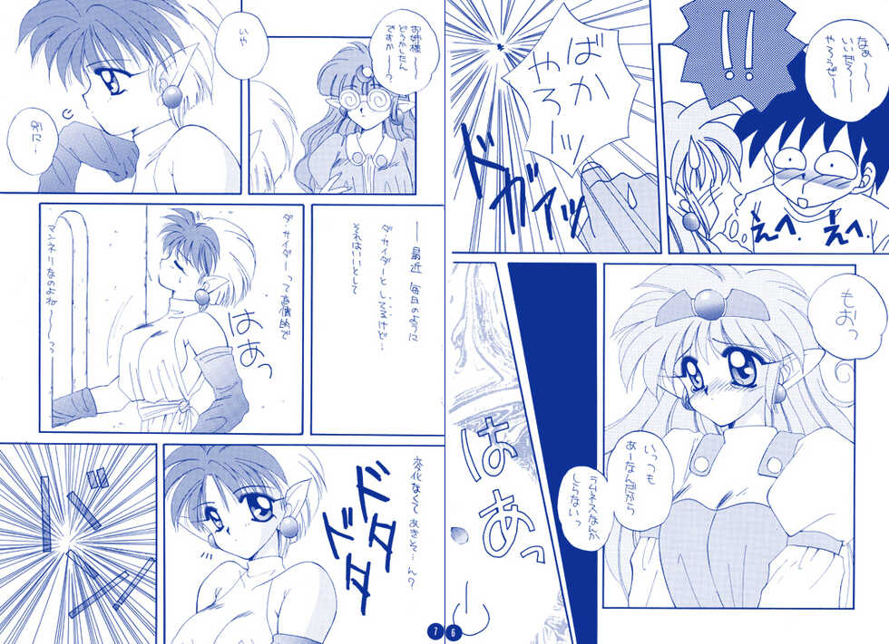 [MOZUKUYA (Hayasaka Natsuki)] Nettaiya (NG Knight Lamune &40) - Page 4