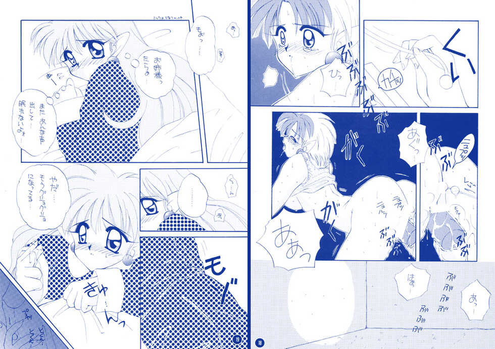 [MOZUKUYA (Hayasaka Natsuki)] Nettaiya (NG Knight Lamune &40) - Page 10