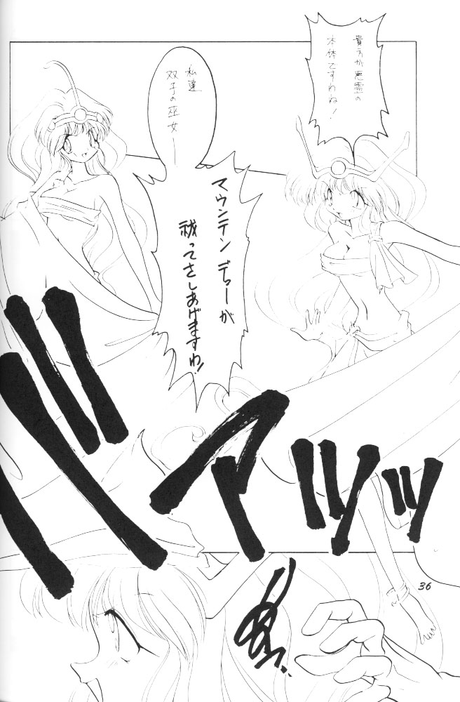 (C48) [Mugen Honpo (Various)] Puff-Puff Palace (NG Knight Lamune &40) - Page 35