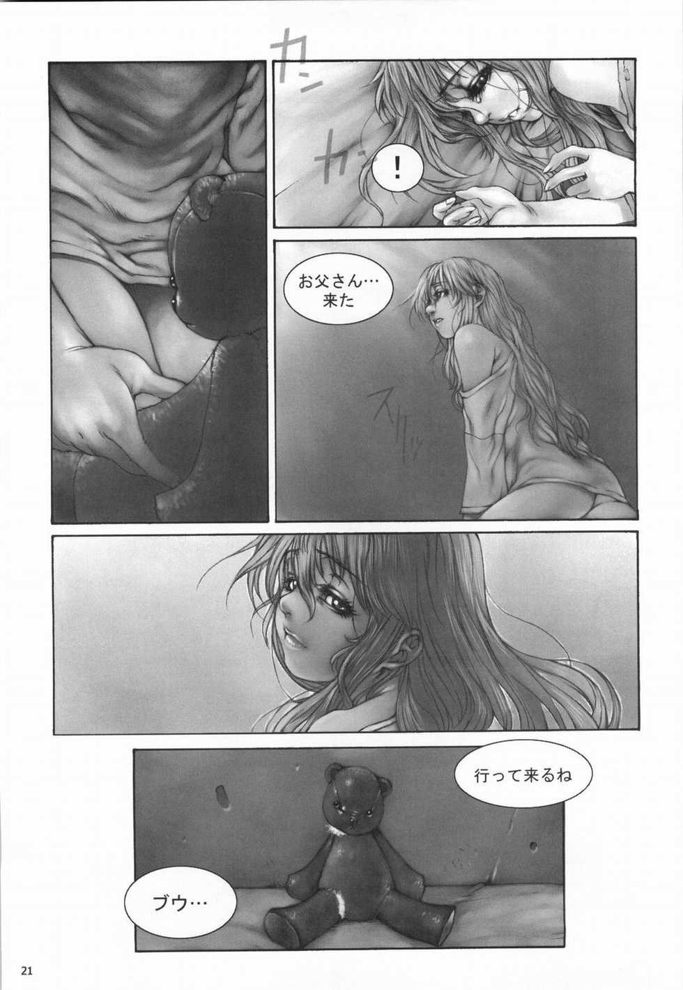 (C65) [STUDIO LagrangePoint (Sumita Kazasa)] Bloody Strawberry Mousse (Various) - Page 20