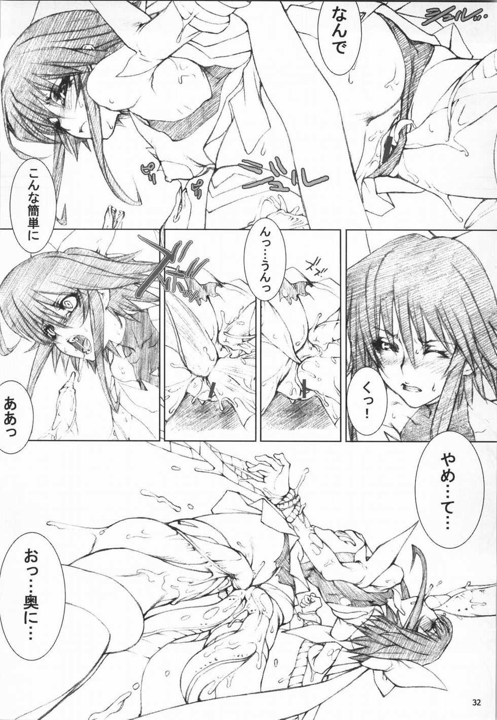 (C65) [STUDIO LagrangePoint (Sumita Kazasa)] Bloody Strawberry Mousse (Various) - Page 31