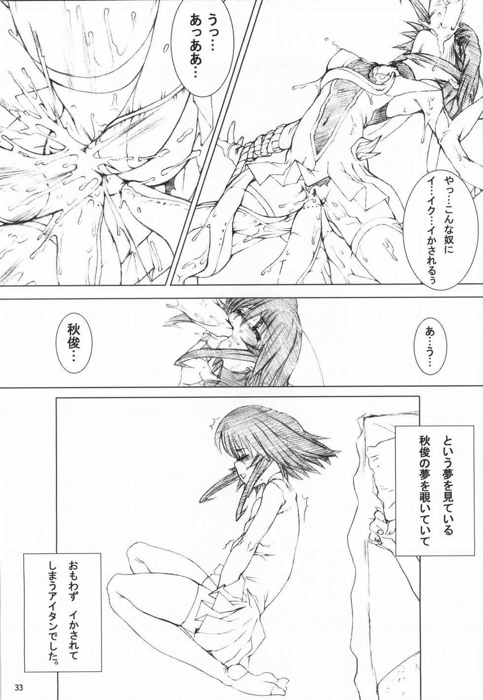 (C65) [STUDIO LagrangePoint (Sumita Kazasa)] Bloody Strawberry Mousse (Various) - Page 32