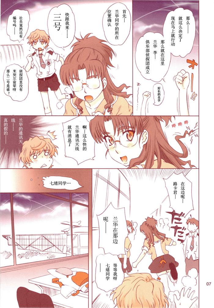 [MOON RULER (Tsukino Jyogi)] Nanase Bon Summer 2008 (Macross Frontier) [Chinese] - Page 4