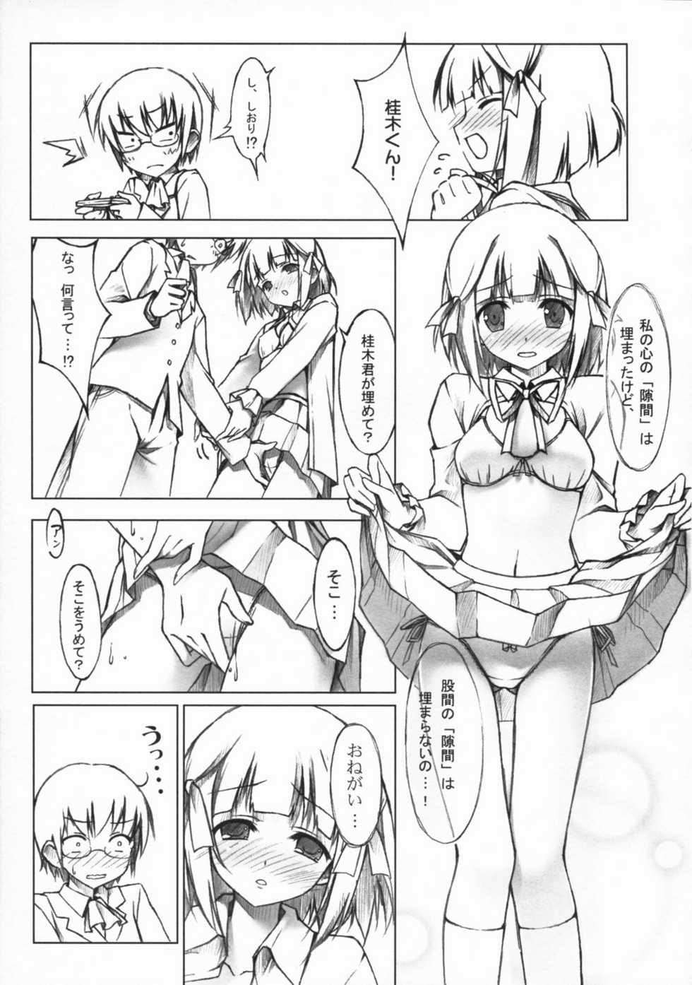 (COMIC1☆3) [Afterschool of the 5th year (Kantoku)] Tachiyomi Senyou Vol. 28 (The World God Only Knows) - Page 5
