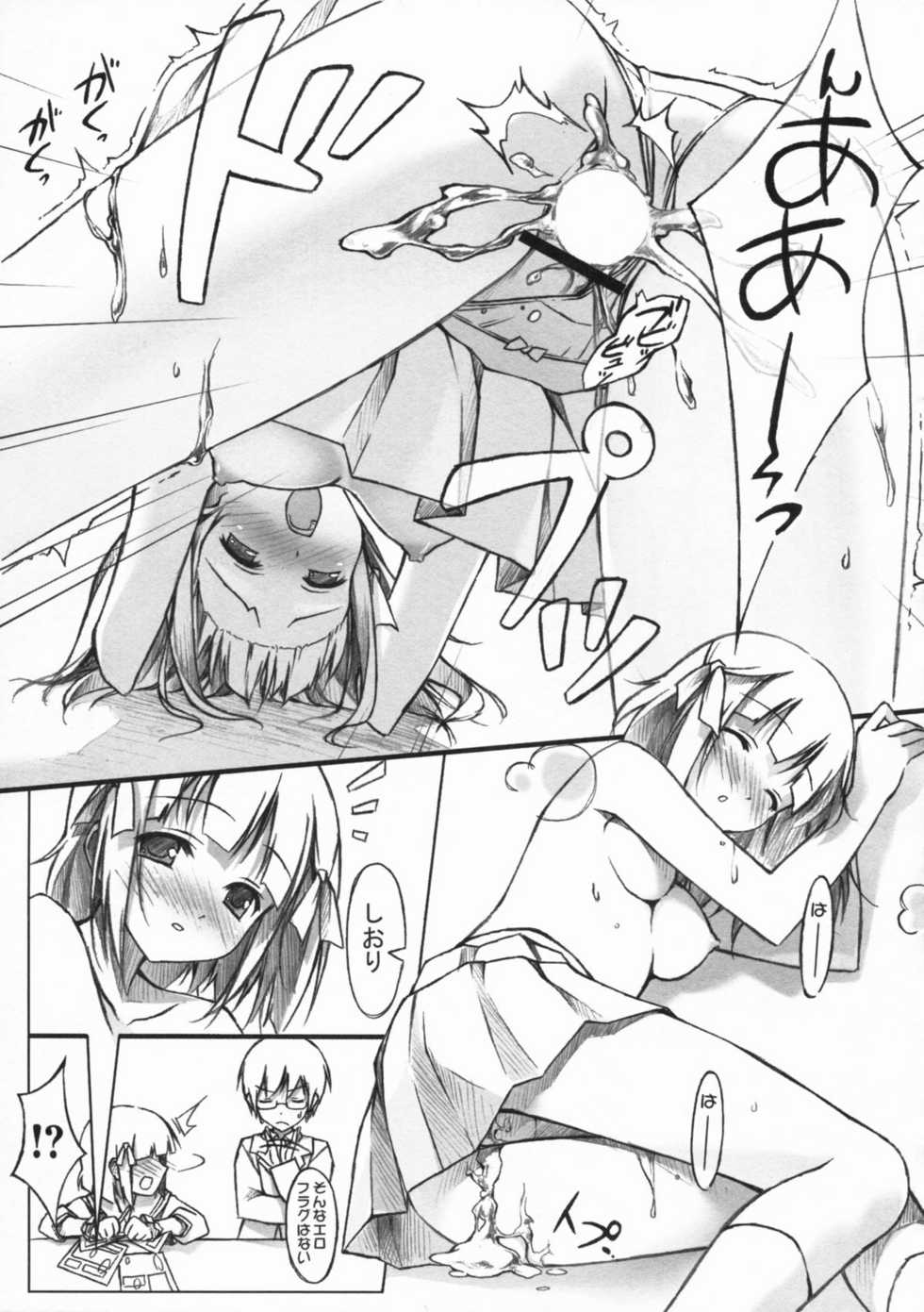 (COMIC1☆3) [Afterschool of the 5th year (Kantoku)] Tachiyomi Senyou Vol. 28 (The World God Only Knows) - Page 9