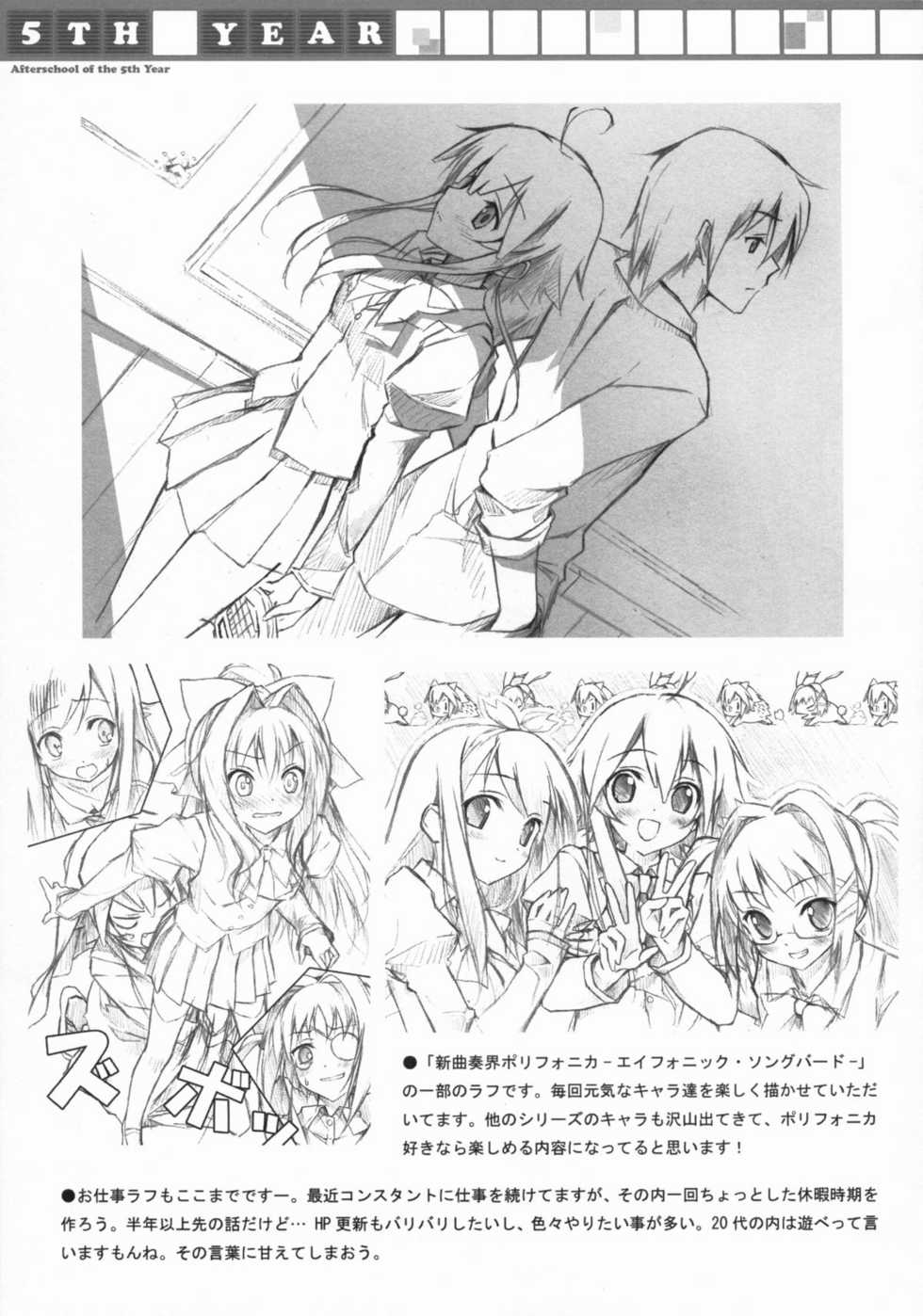 (COMIC1☆3) [Afterschool of the 5th year (Kantoku)] Tachiyomi Senyou Vol. 28 (The World God Only Knows) - Page 19