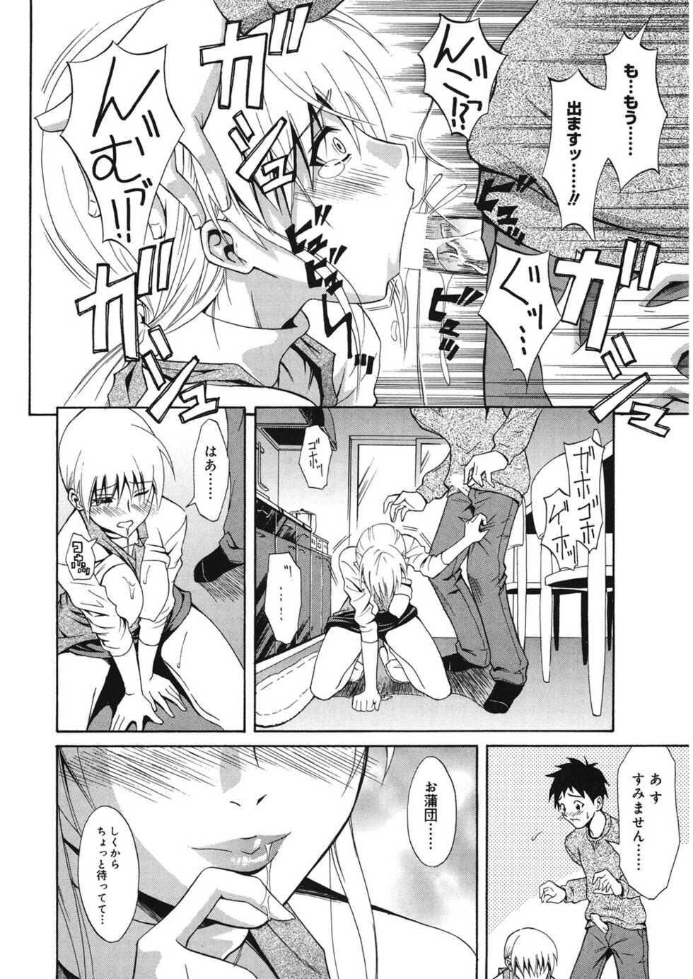 [Aoki Kanji] Doukyuusei no Wakai Haha [Digital] - Page 33