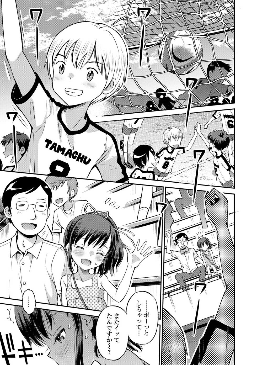 COMIC Orga Vol. 36 - Page 7