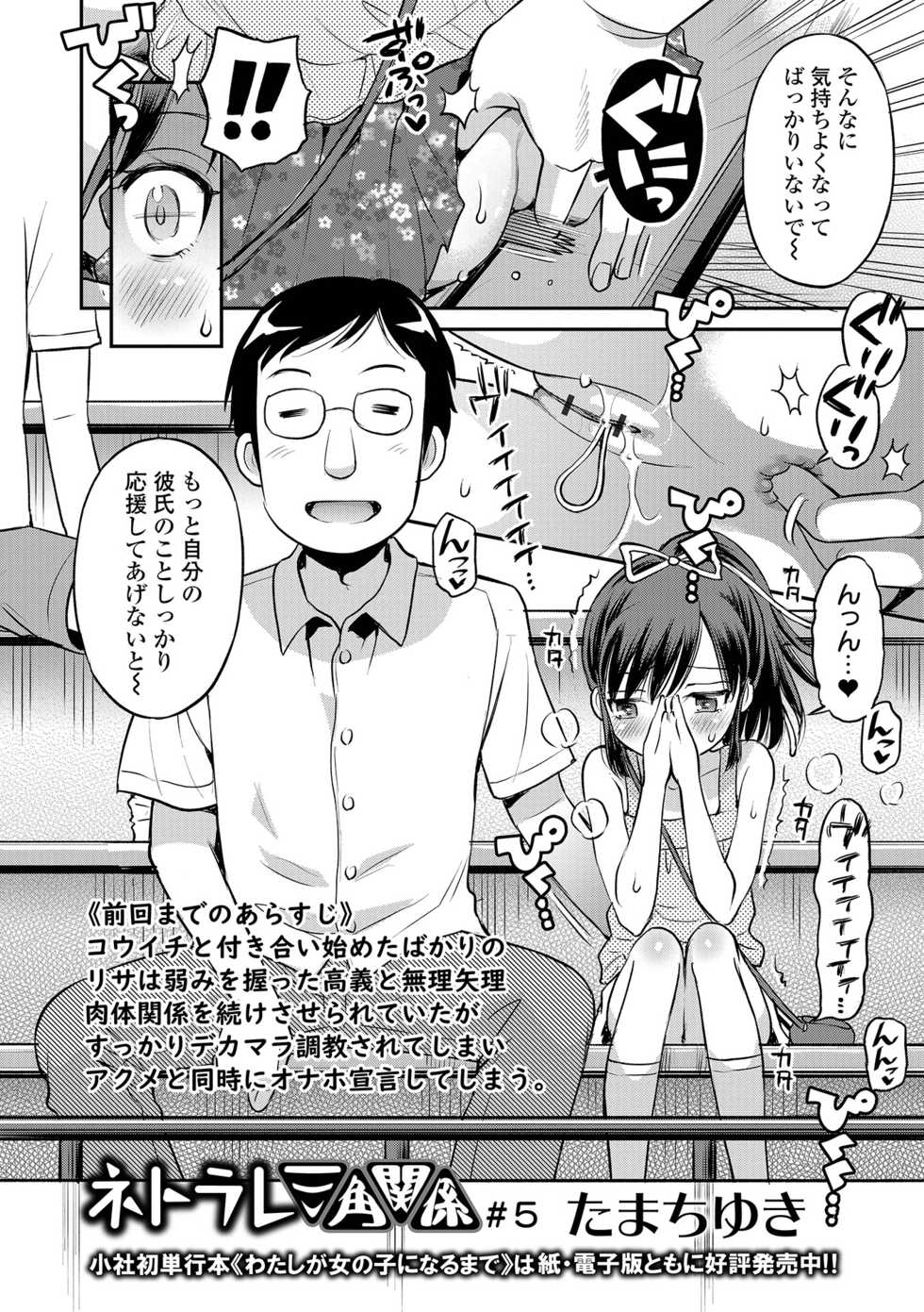 COMIC Orga Vol. 36 - Page 8