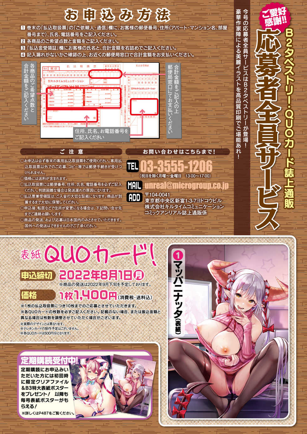 COMIC Unreal 2022-04 Vol.96 [Digital] - Page 32