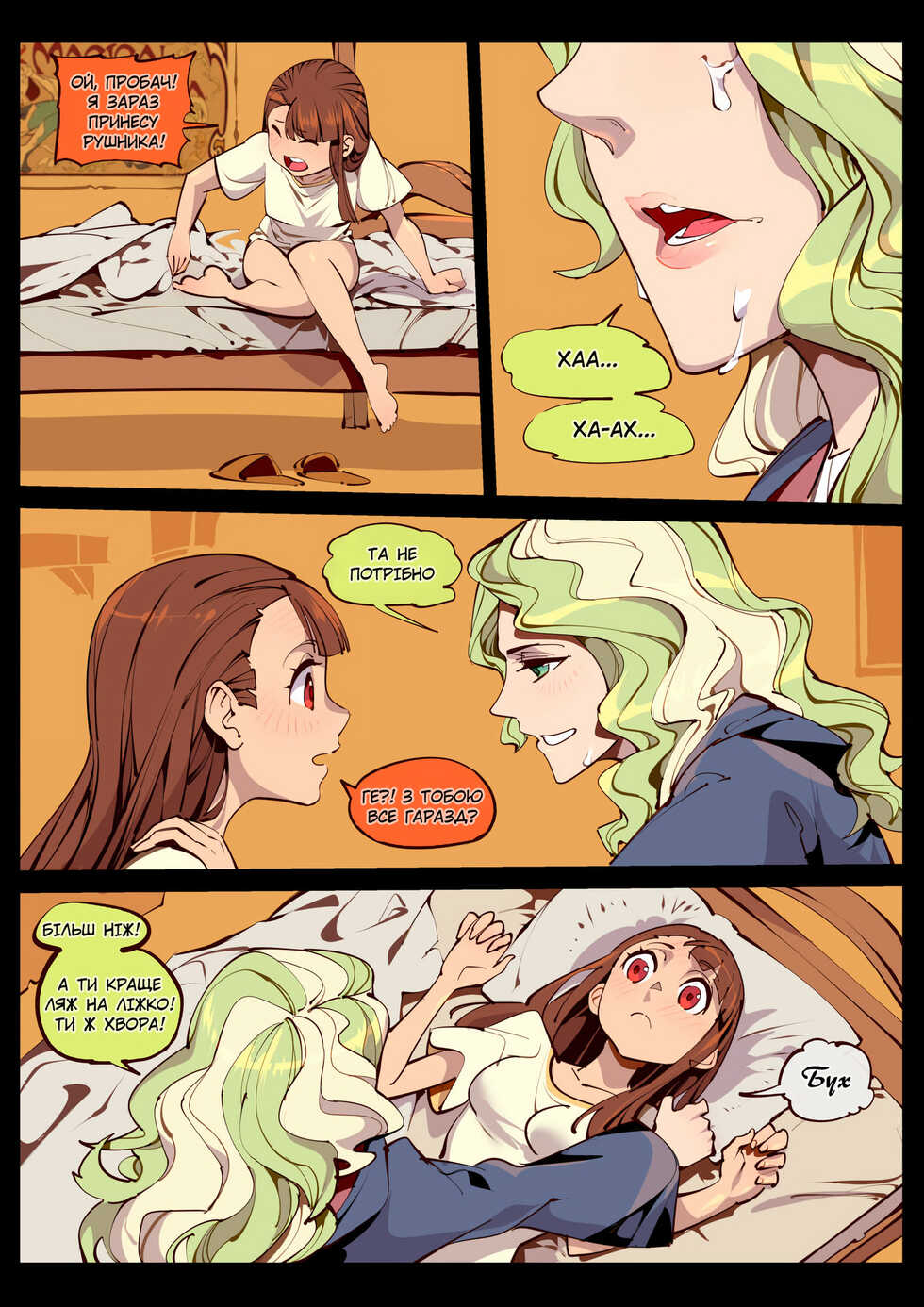 [Breakrabbit] Little Witch no Koi | Кохання відьмочок [Ukrainian] - Page 4