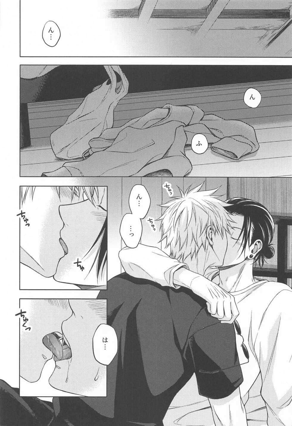 [MHB (Asari)] Motto Zutto (Jujutsu Kaisen) - Page 37