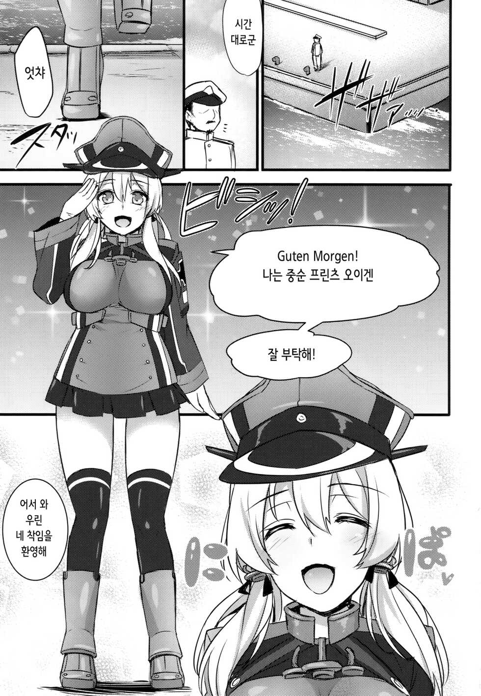 (C87) [Himeya (Abe Inori)] Dorei Nisshi ~Rainichi Shita Kaigaikan o Kairaku Chuudoku Choukyou~ | 독예일지 ~방일한 해외함을 쾌락중독 조교~ (Kantai Collection -KanColle-) [Korean] - Page 3