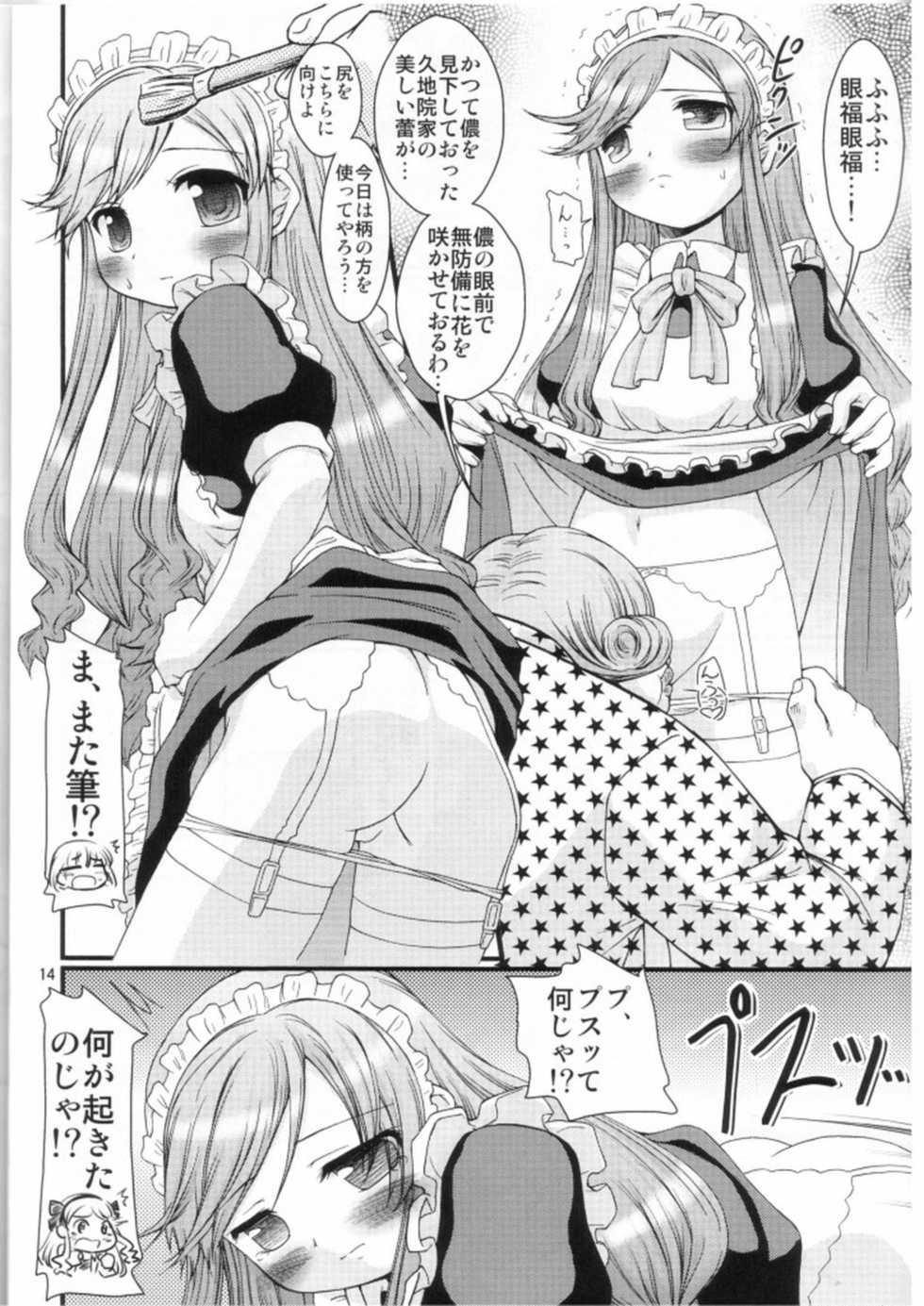 (ComiComi13) [FESTA. (Yoshitani Ganjitsu)] Kanaero (Kanamemo) - Page 12