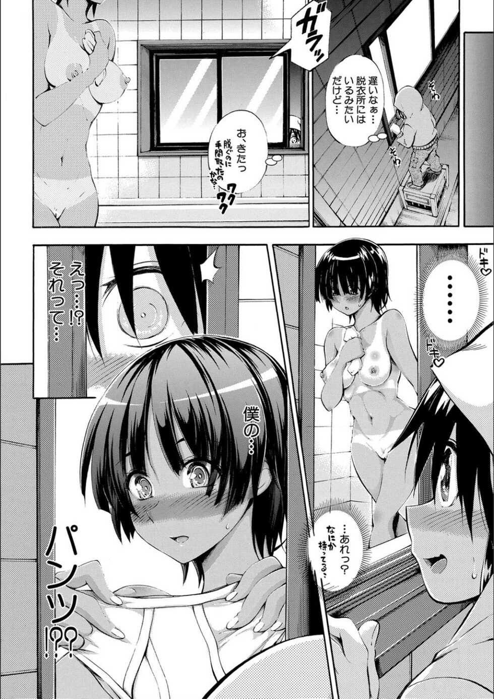 [Maekawa Hayato] Onee-chan ga Boku? ni Netorarechau! [Digital] - Page 8