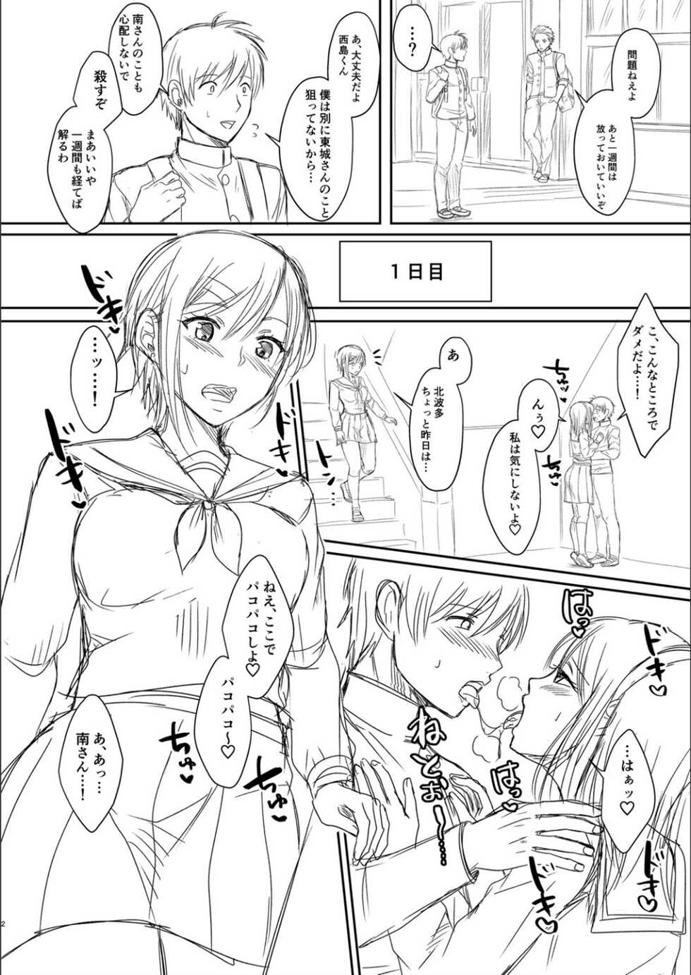 [Echigawa Ryuuka] Hamesugi! Gakuen Seikatsu FANZA Tokuten - Page 35