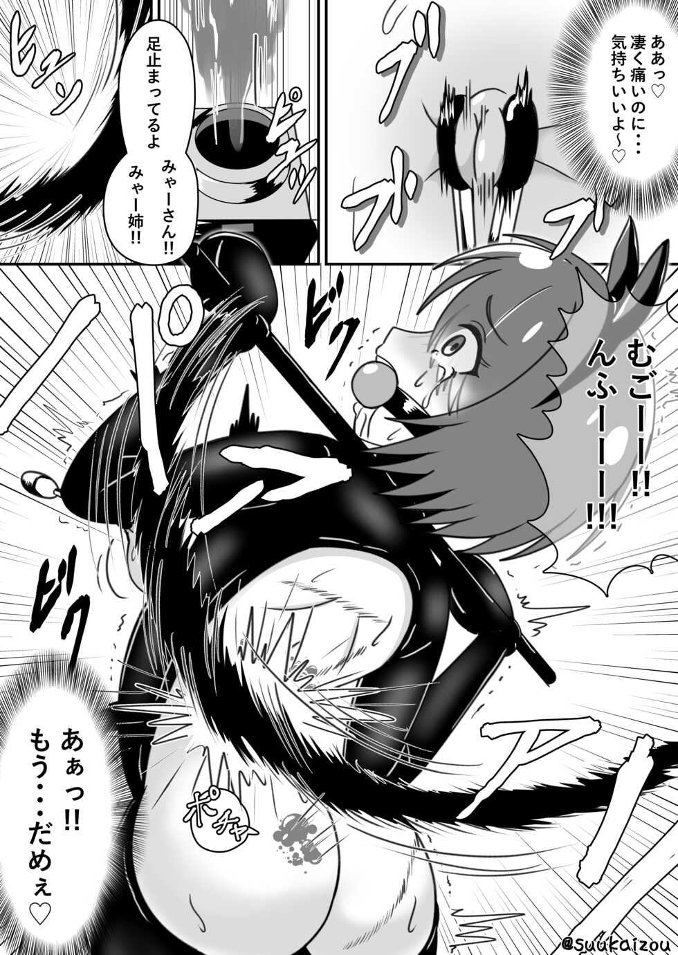 [suukaizou] A cartoon in which my sister is trained by Hana [ENG & JAP] - Page 30