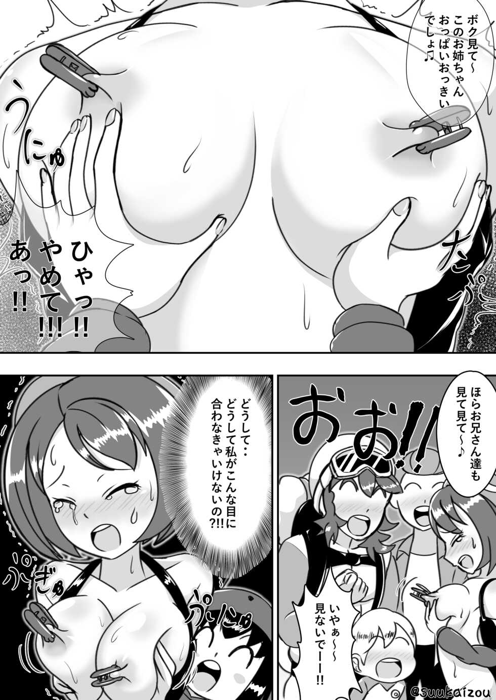 [suukaizou] Yuri-chan, Pokemon pretend to be naked and take a walk with a nipple lead [ENG & JAP] - Page 22
